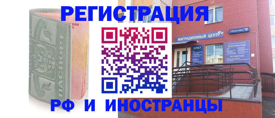временная прописка в Бирске