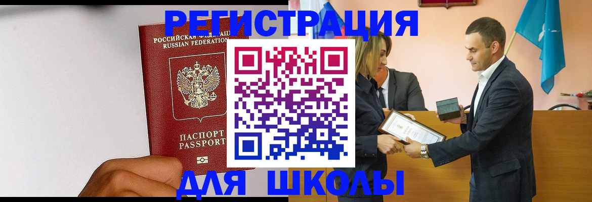 временная регистрация госуслуги в Бирске